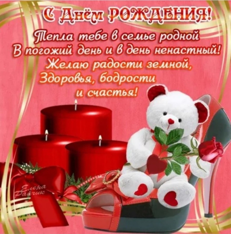 С днём рождения альфтя