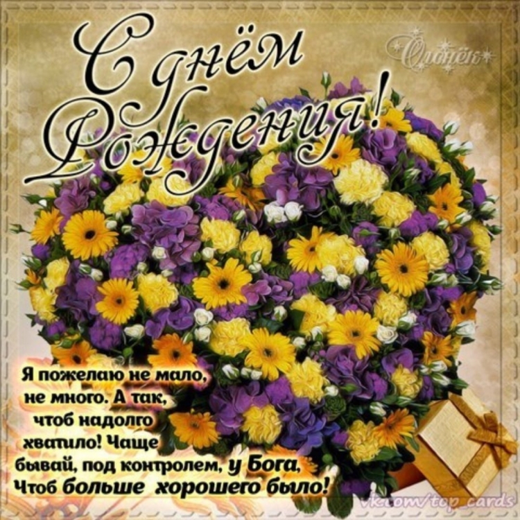 Открытки с днем рождения Альфие