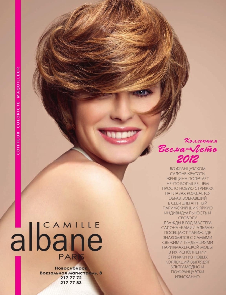 Карамельный цвет волос короткая стрижка