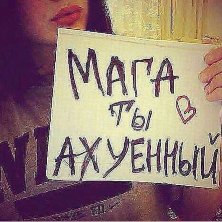 Сигна с именем мага