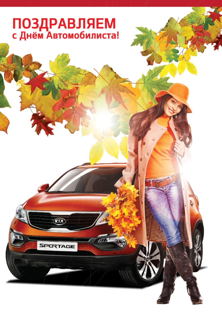 С днем водителя