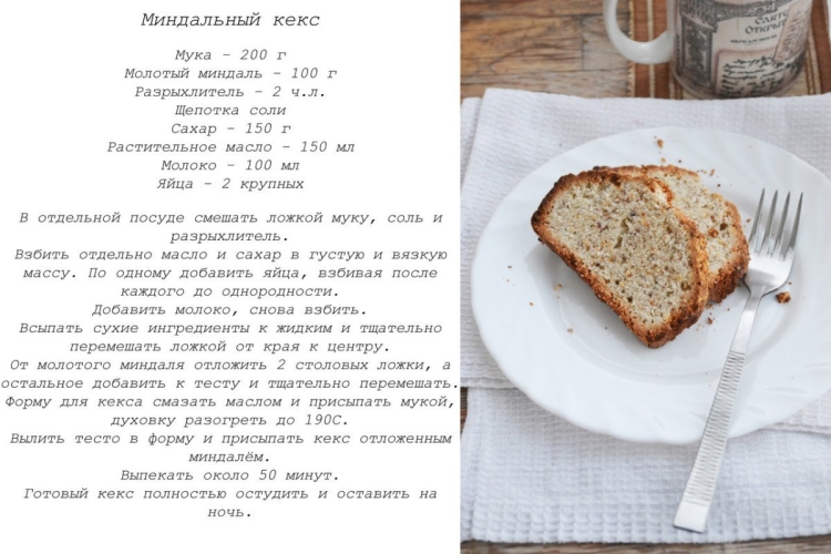 Сколько нужно на кекс муки