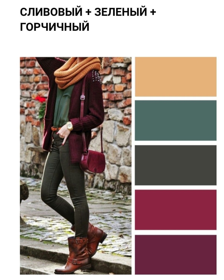 Сочетание цветов с бордовым