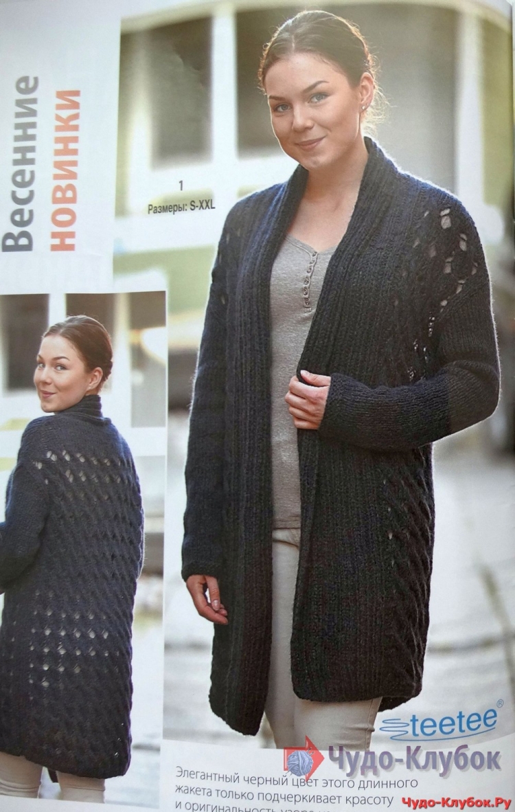 Кардиганы связанные спицами для полных женщин