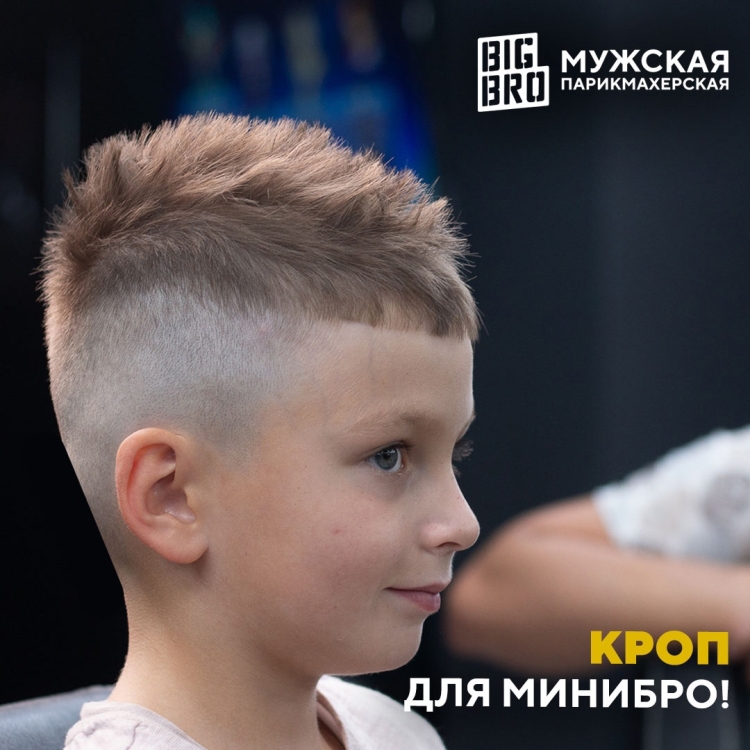 Детские стрижки Ярославль
