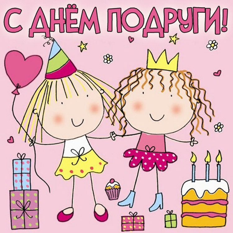 С днём рождения двойняшек