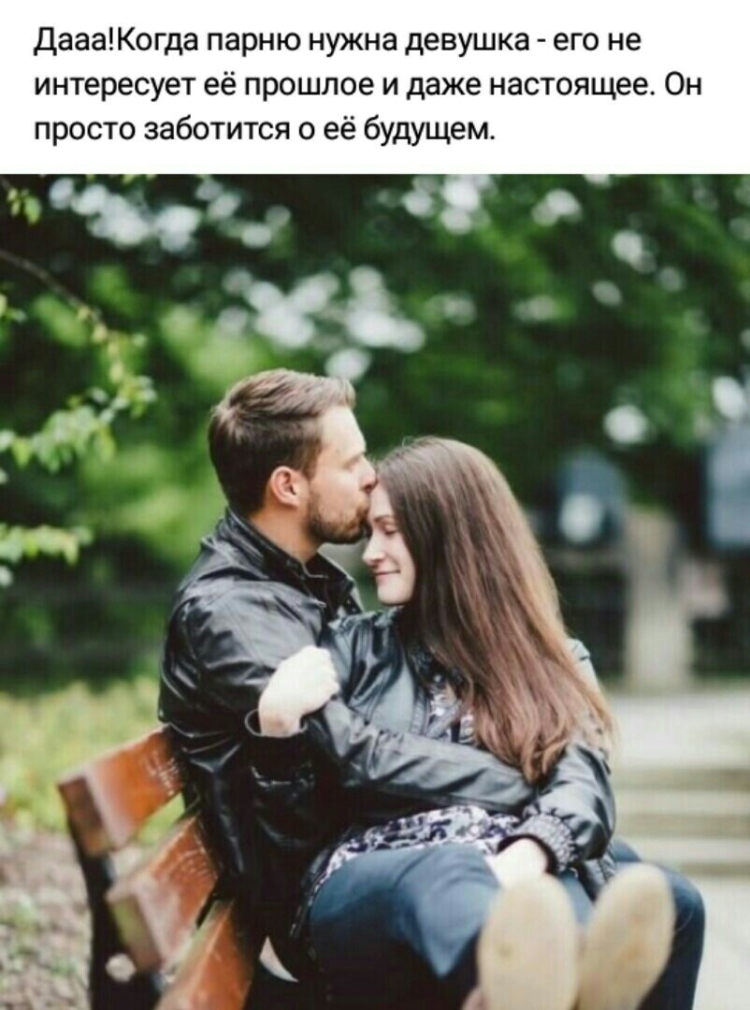 Пара в парке