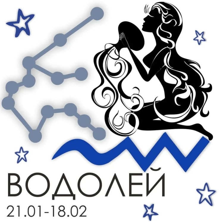 Водолей знак