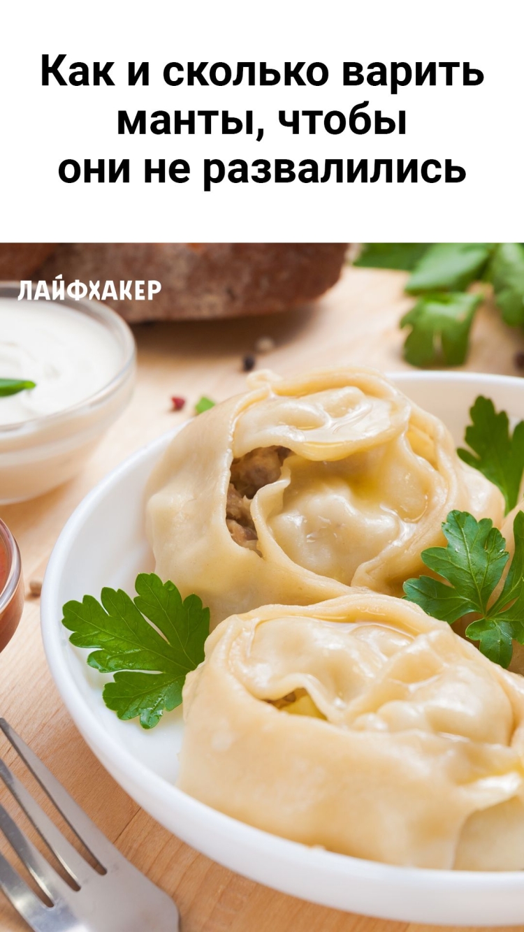 Манты вареные