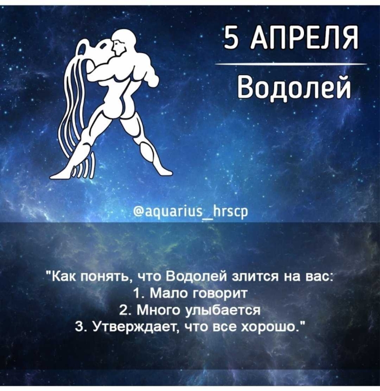 Водолей даты рождения