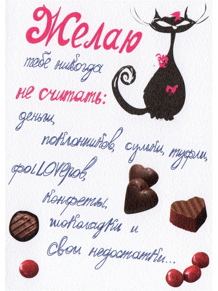 Креативное поздравление с днём рождения девушке