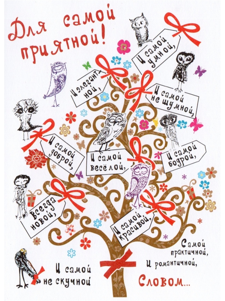 Дизайнерские открытки с днем рождения девушке