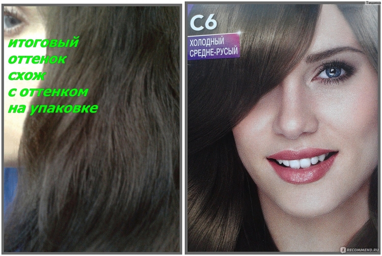 Палет холодный средне русый до и после