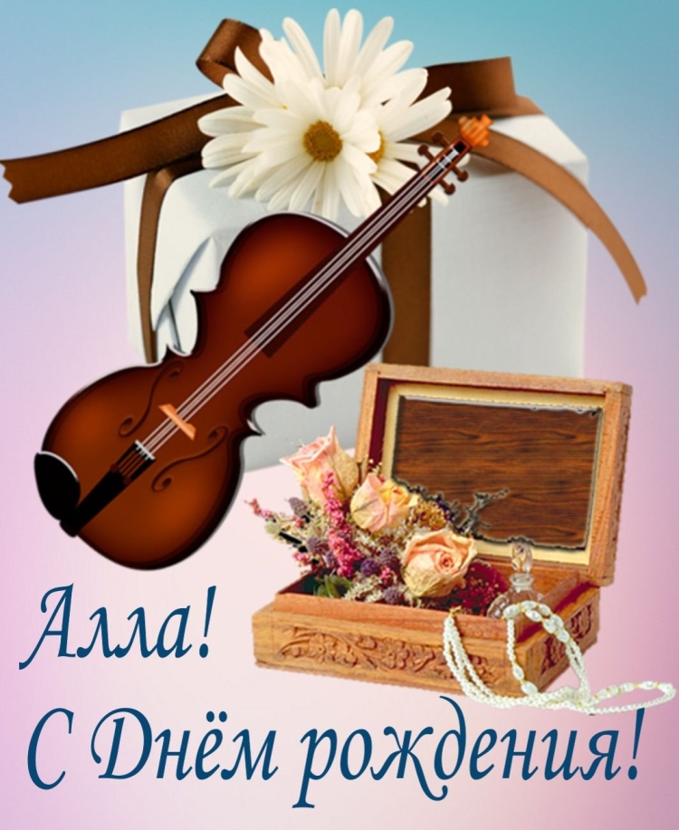 Открытки с днём рождения музыканту