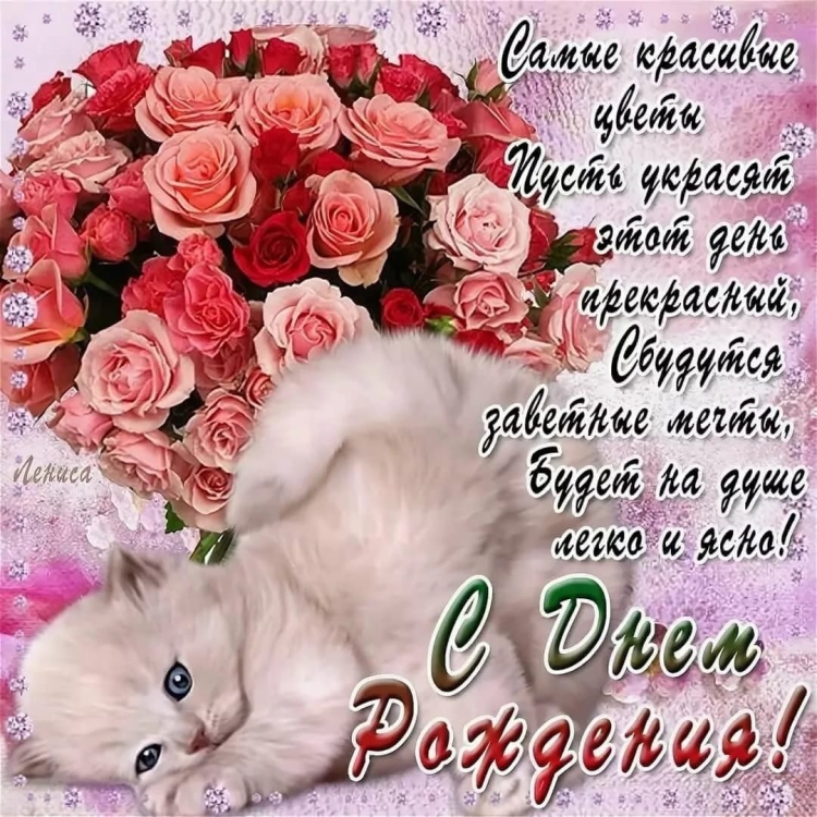 Красивое поздравление девушке открытку