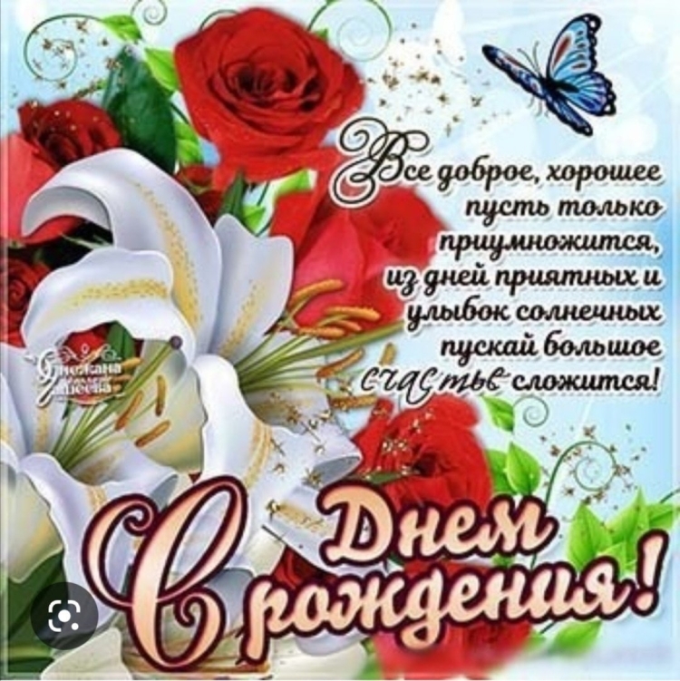 Открытки с днём рождения женщине лилии