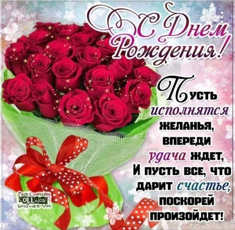 Самые красивые пожелания с днем рождения