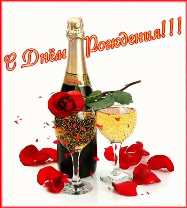 Анимированные открытки с днем рождения