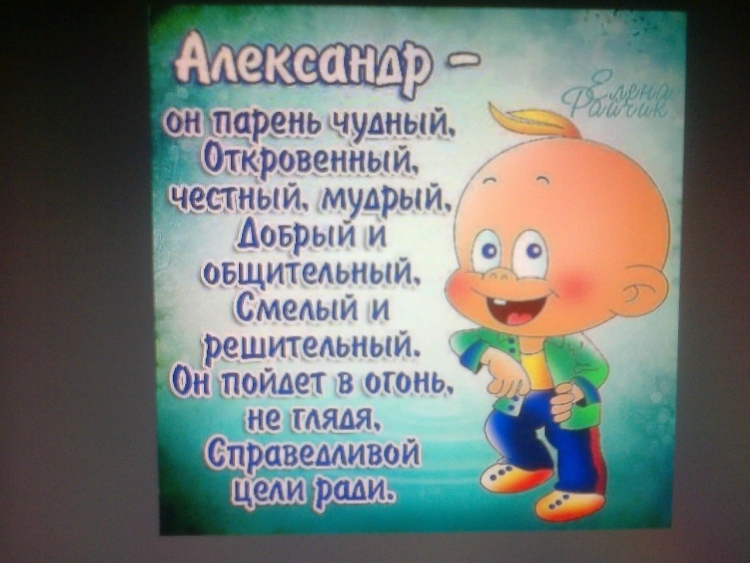 Стихи по именам