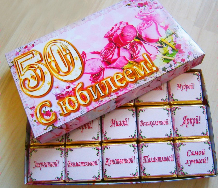 Сюрприз подарок на юбилей женщине