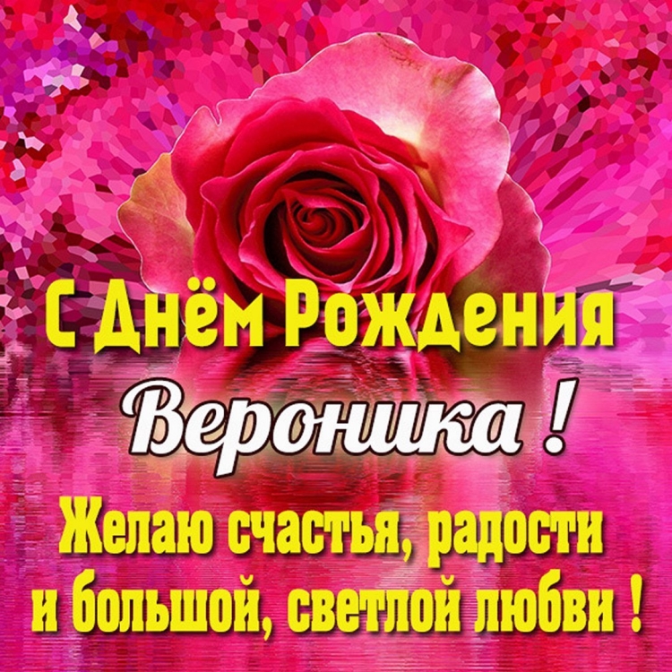 С днём рождения Кристина