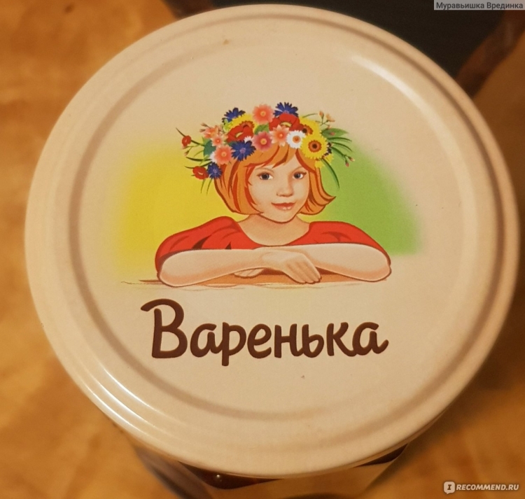 Доброе утро Варенька
