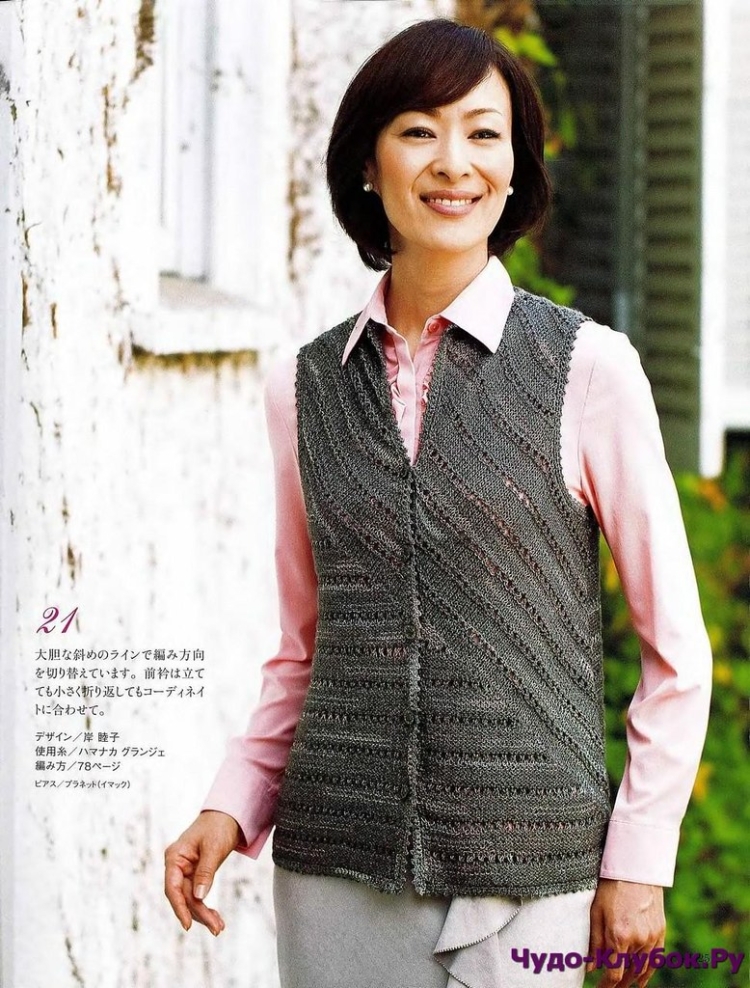 Вязаные японские жилеты женские