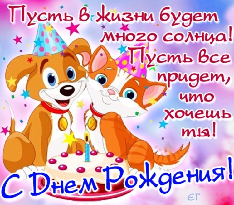 Поздравить Василису с днем рождения