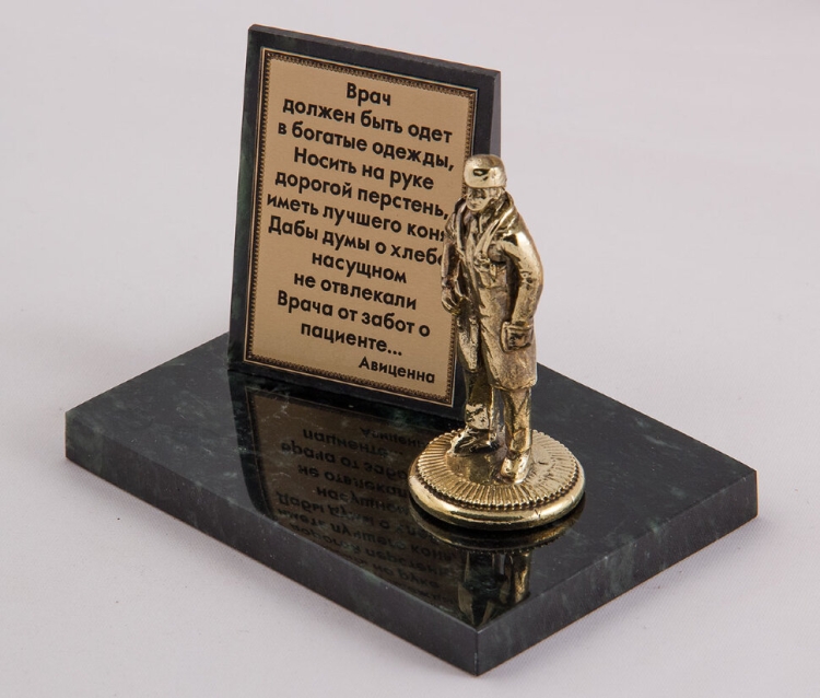 Подарок начальнику