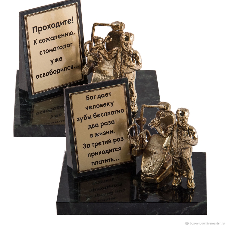 Подарок начальнику