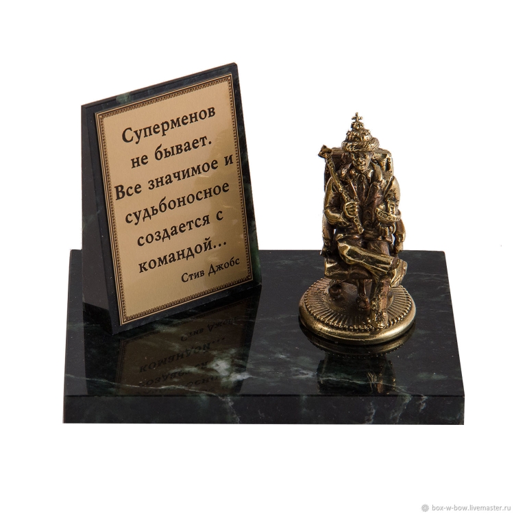 Подарок начальнику