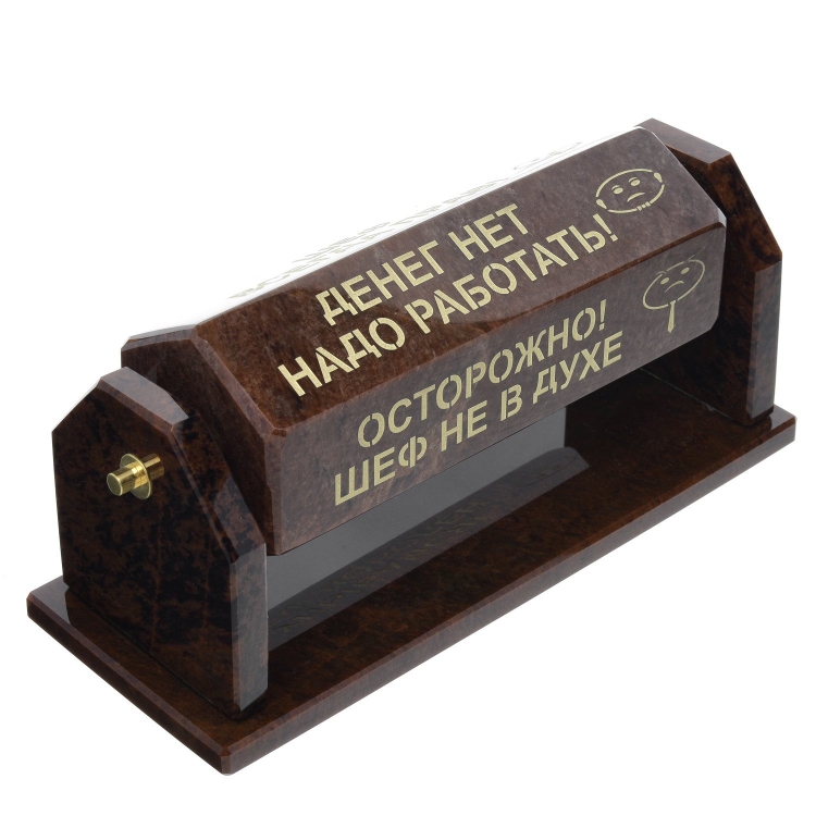 Оригинальный подарок шефу