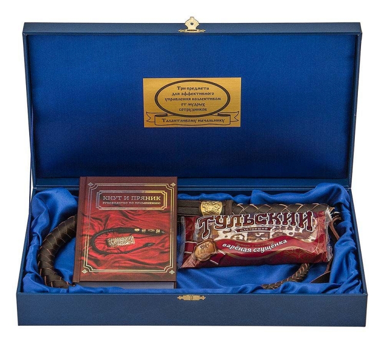 Арт. Пн-19 "кнут и пряник", подарок руководителю