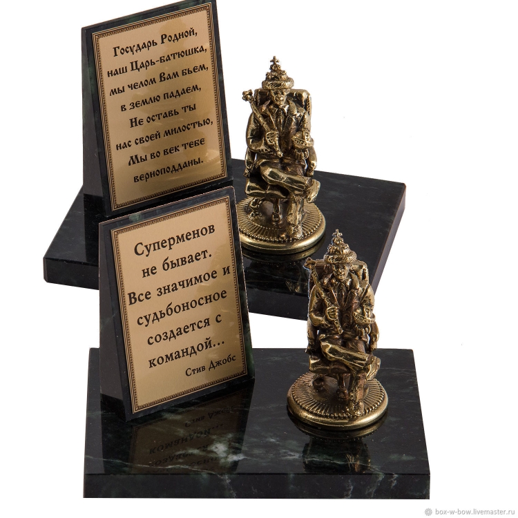 Подарок начальнику