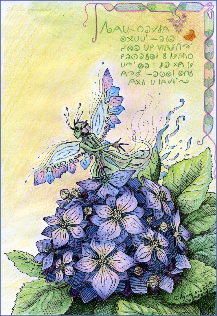 С днём рождения женщине гортензии