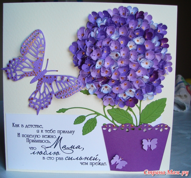 Открытка поздравление своими руками