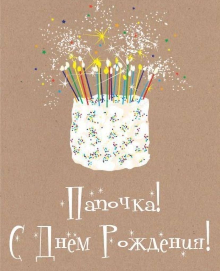 С днём рождения минимаштзм