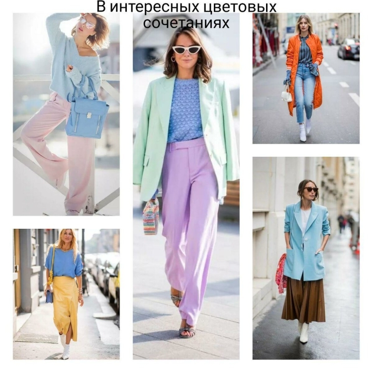 С чем сочетается голубой цвет в одежде у женщин фото