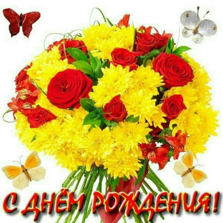 Открытки с днем рождения хризантемы