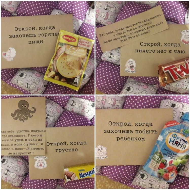 Открой когда