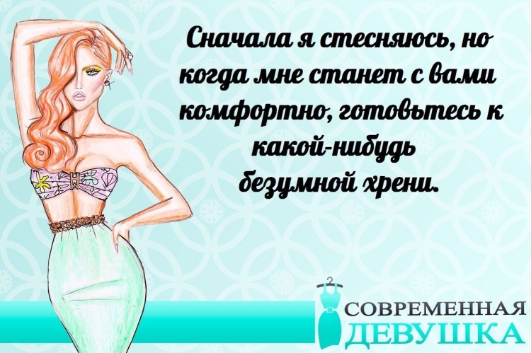 Статусы про женщин прикольные