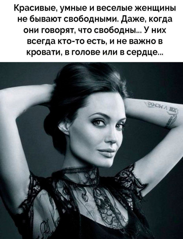 Цитаты про женщин