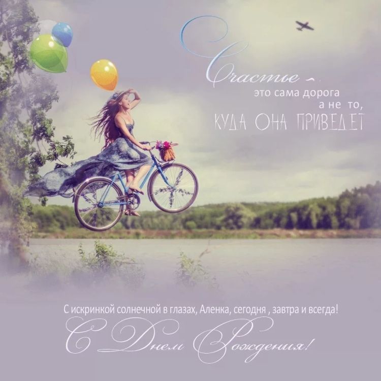 Поздравления с днём рождения стильные открытки