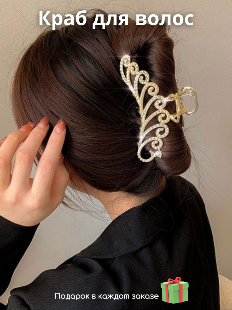 2022 Заколка Крабик каре