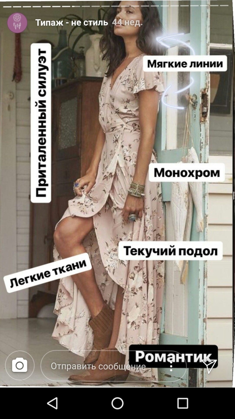 Натурал романтик