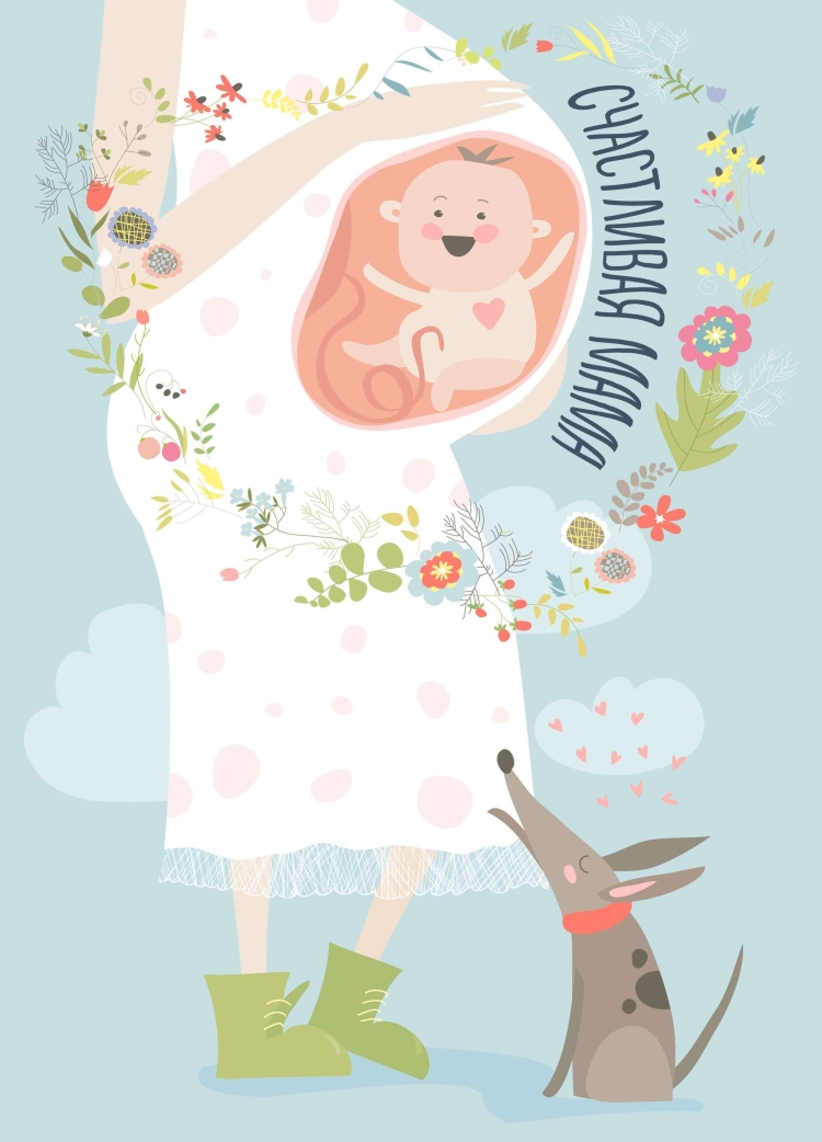 Милые иллюстрации беременности