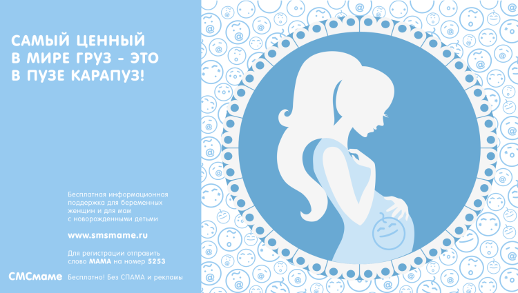 Открытка о беременности