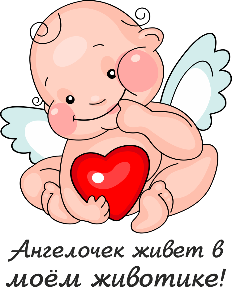 Открытка в ожидании малыша