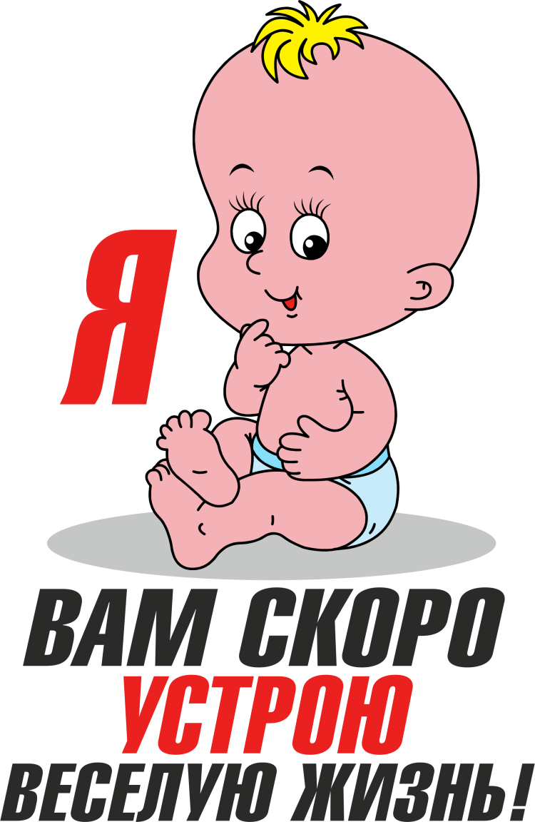 Поздравление с ожиданием малыша