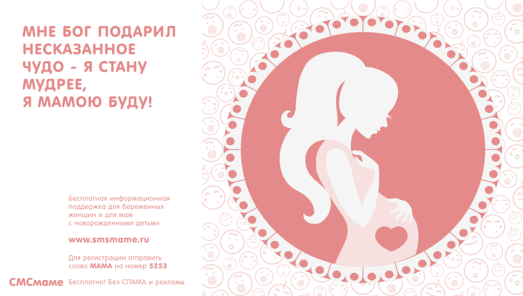 Поздравление с беременностью